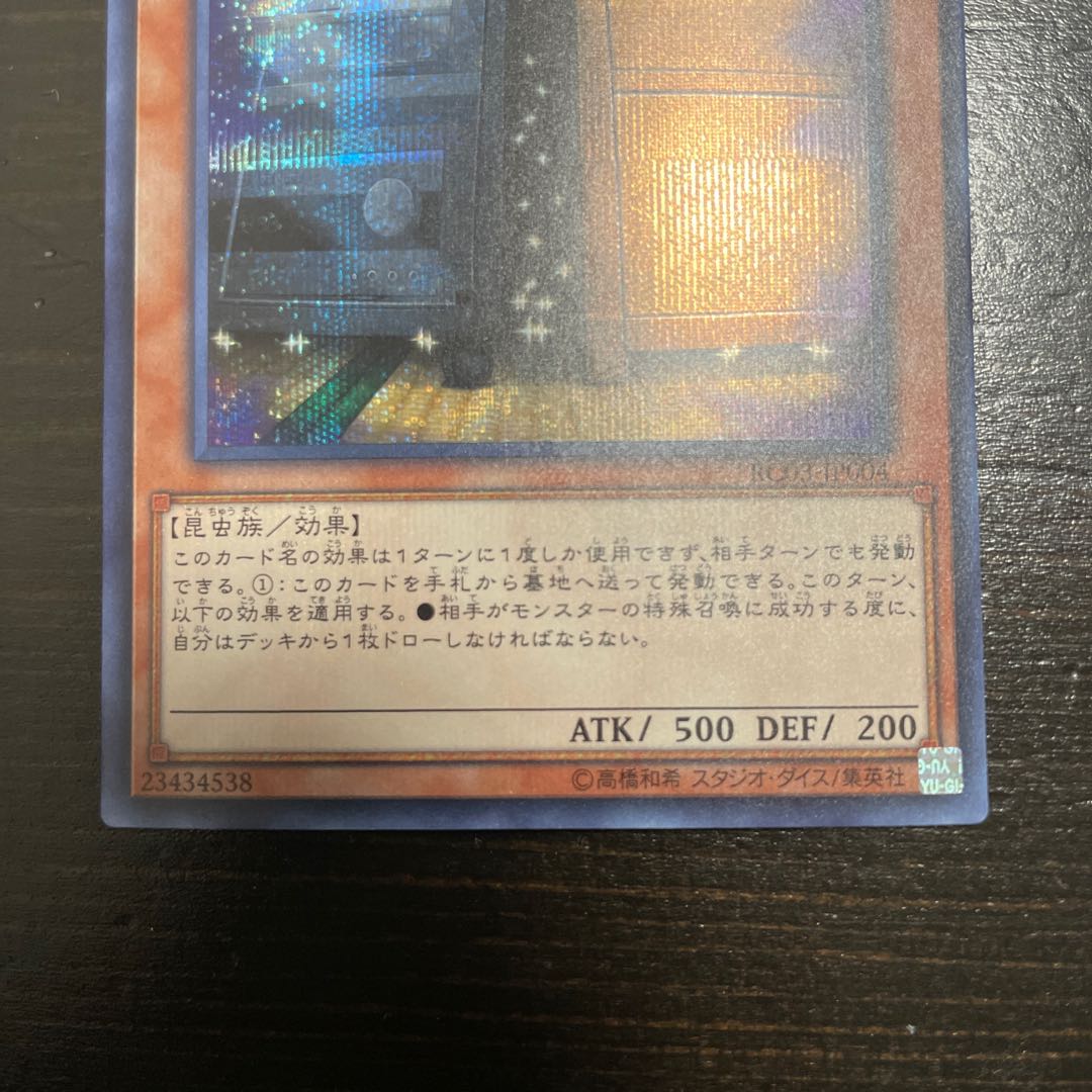 [Dedicated to Mr. Rochie] Maxx "C" Secret Rare (1)