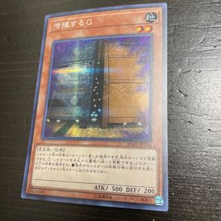 Dedicated to Mr. Rochie] Maxx "C" 2 Secret Rare
