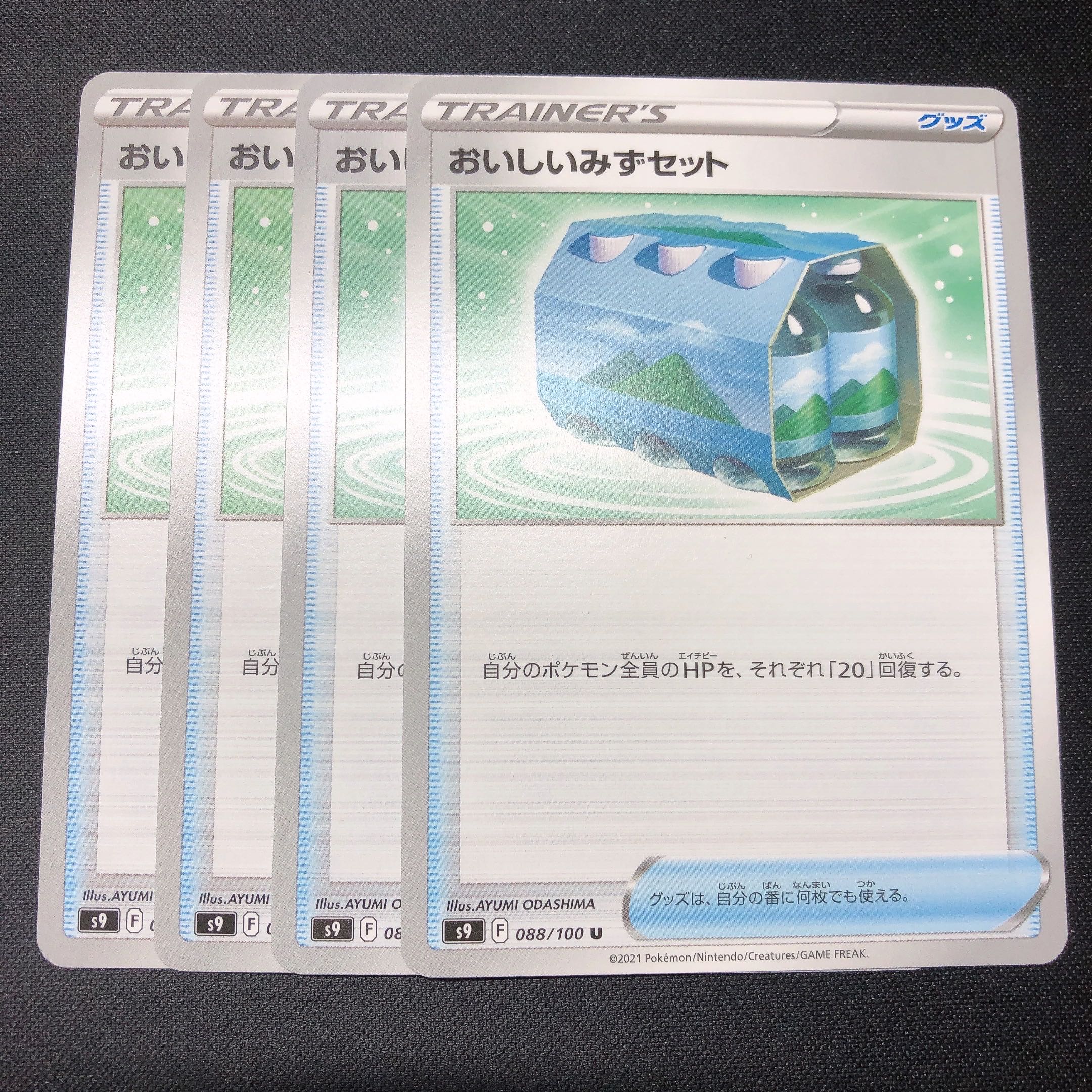 10 yen] Fresh Water Set