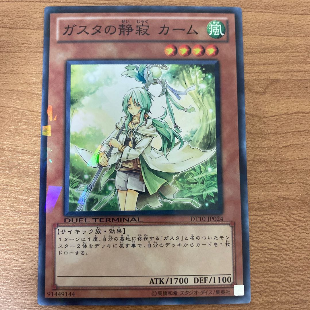 Caam, Serenity of Gusto Super Rare