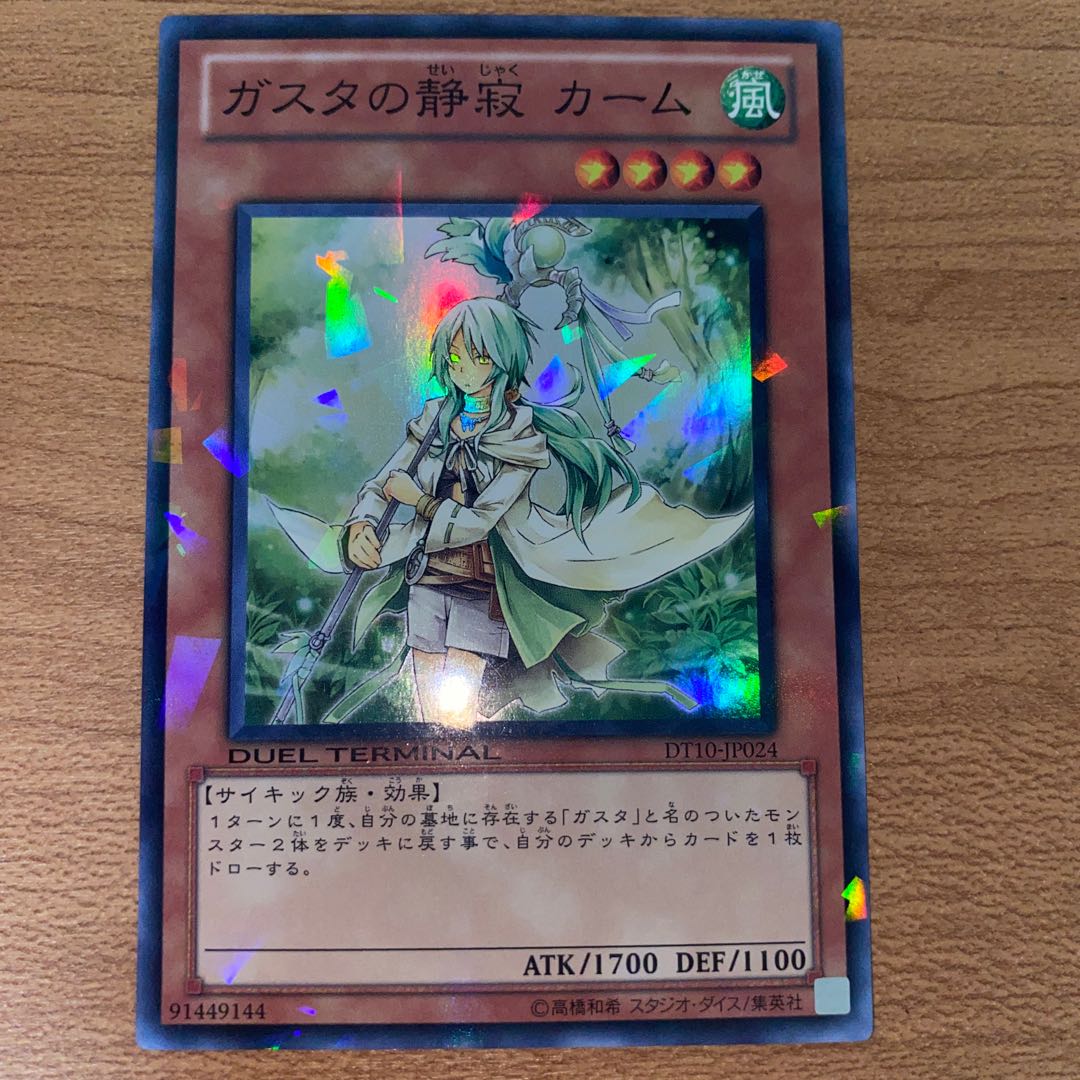 Caam, Serenity of Gusto Super Rare