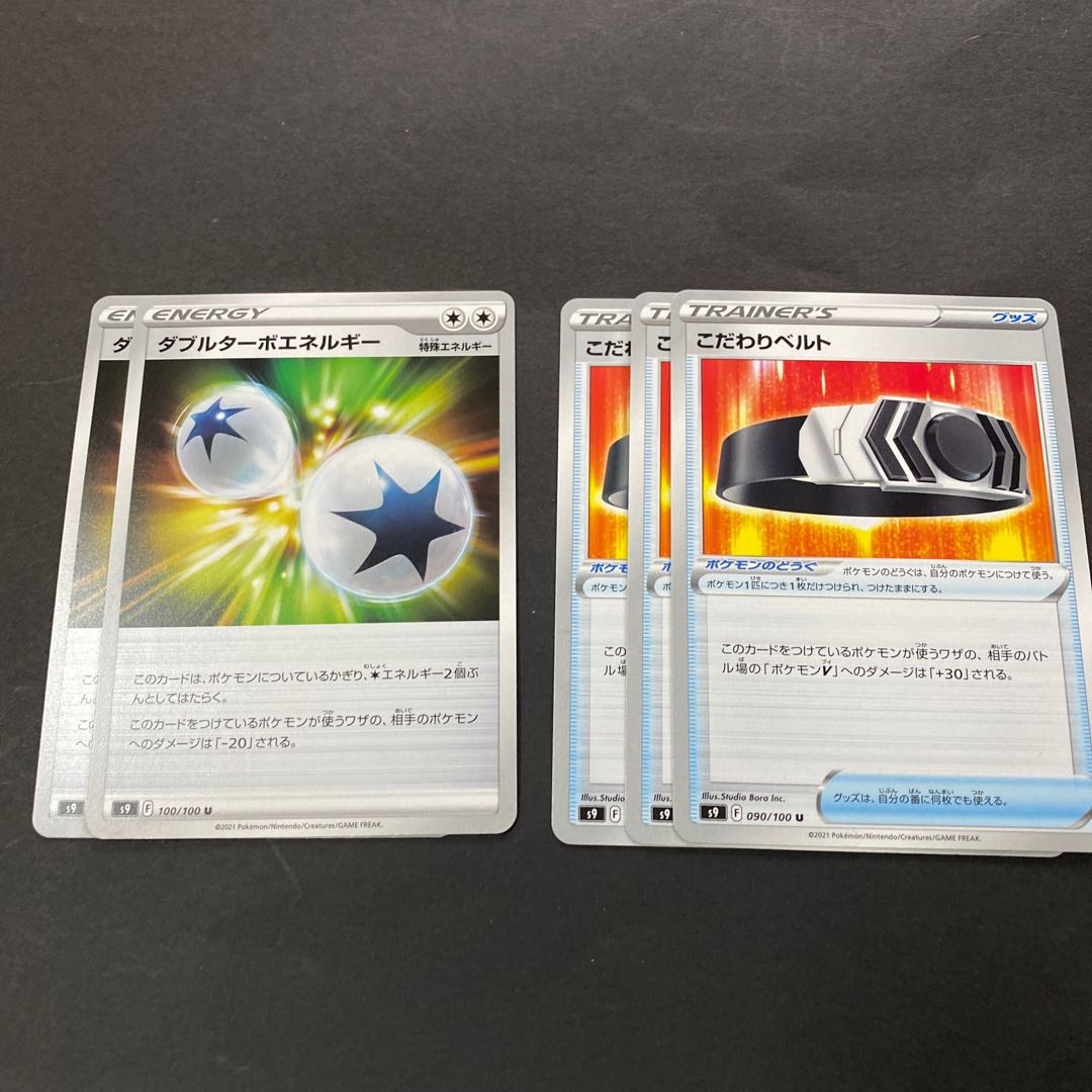 Double Turbo Energy Kodawari Biancato 5 piece set