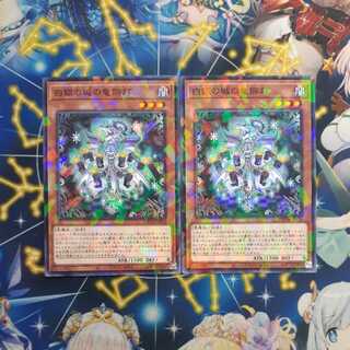 白銀の城の竜飾灯  2枚セット  ノーマルパラレル