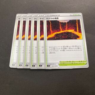 Magma waterfall basin