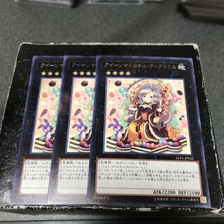 クイーンマドルチェ・ティアラミス レア3枚