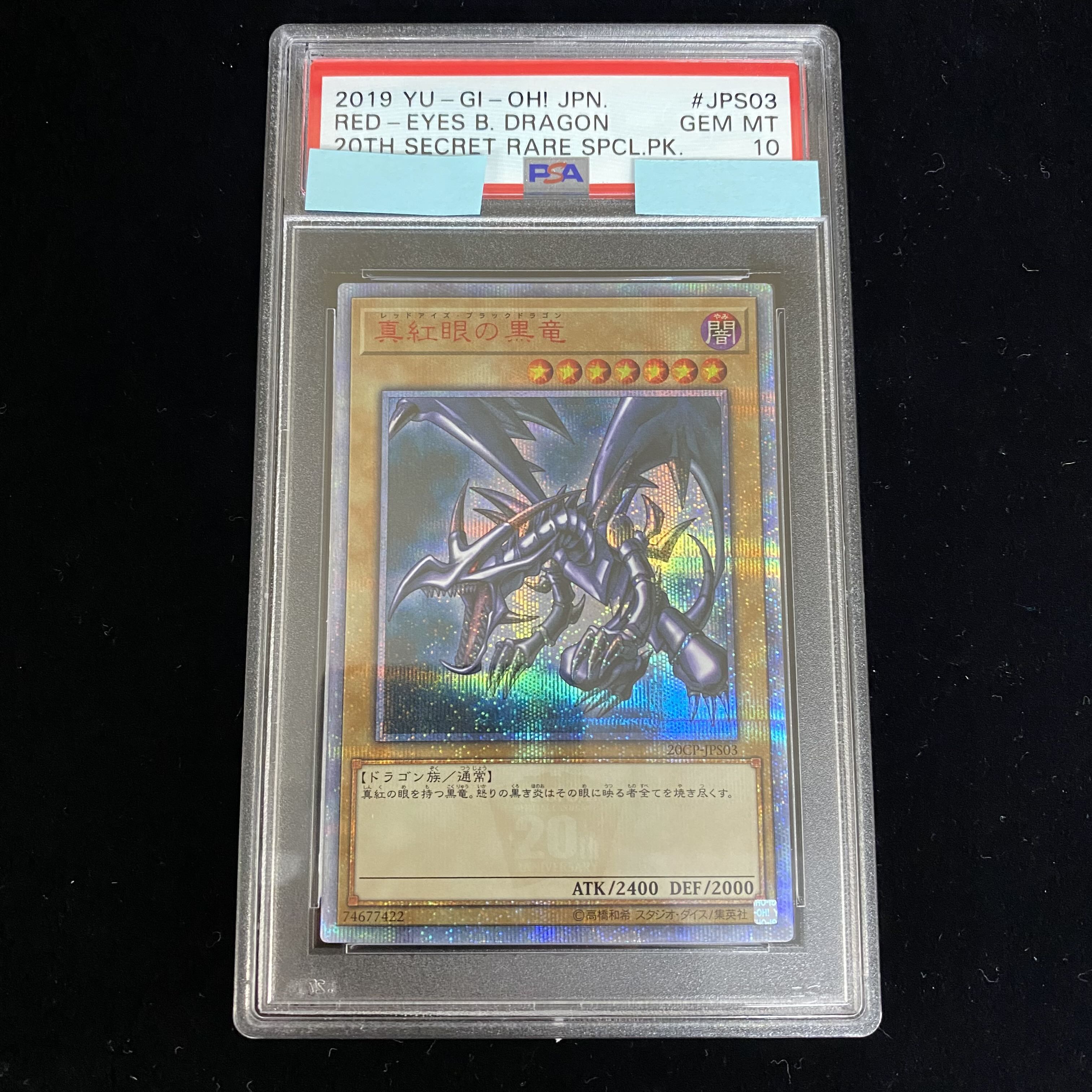 【PSA10】真紅眼の黒竜 20thシークレットレア 20CP-JPS03