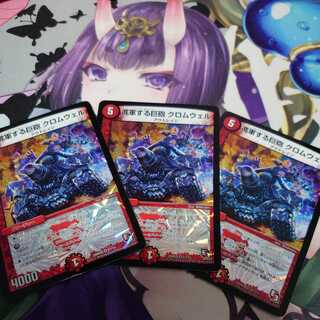 The Big Cannon on the March Cromwell