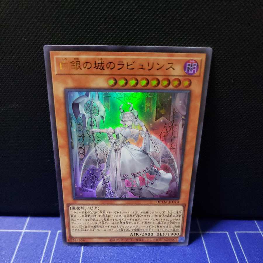Labyrinth of the White Silver Castle Ultra Rare