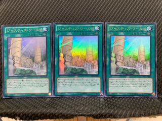 【ぽぽたん】遊戯王 -490 ジャスティス・ワールド 3枚 ウルトラ