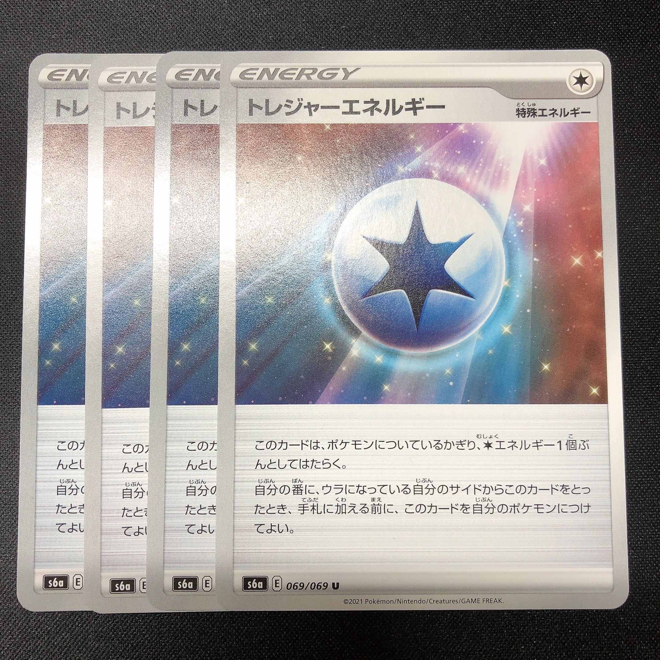 10 yen] Treasure Energy