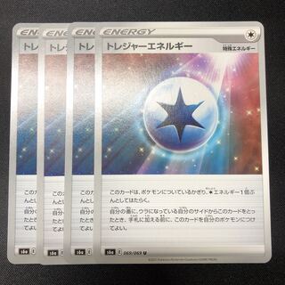 10 yen] Treasure Energy