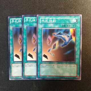 Card Destruction Normal