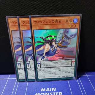 Priestess of Valiants - Shinonome Super Rare 3-card set