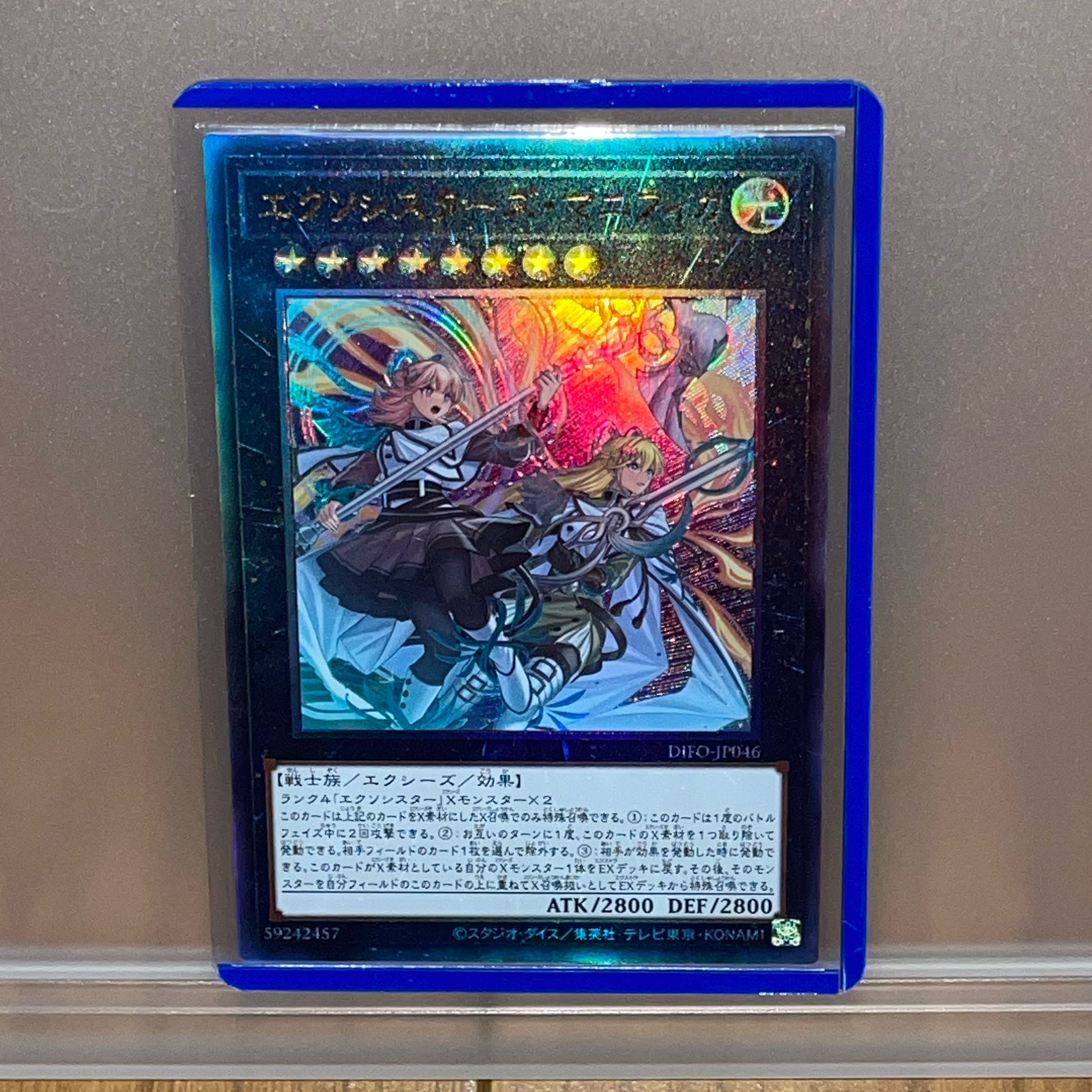 Exorcistas Magnifica Ultimate Rare