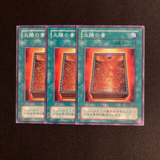 k233 Book of Taiyou Set of 3 Yu-Gi-Oh!