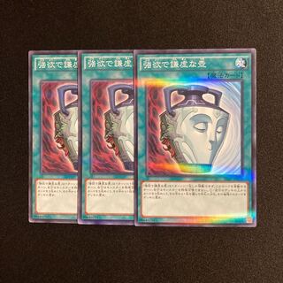 Exclusive (2 items) k237 Pot of Duality 3-card set Yu-Gi-Oh Treasure
