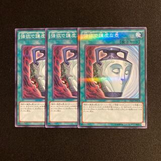 k241 Pot of Duality 3-card set Yu-Gi-Oh!
