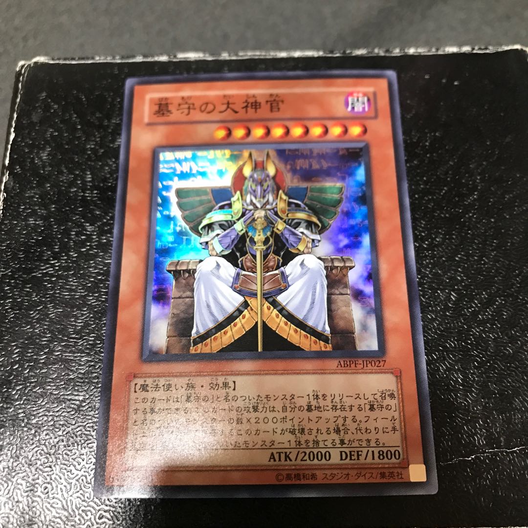 Gravekeeper's Visionary Super Rare