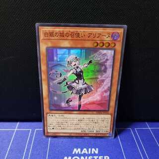 Arianne, the servant of the White Silver Castle Super Rare