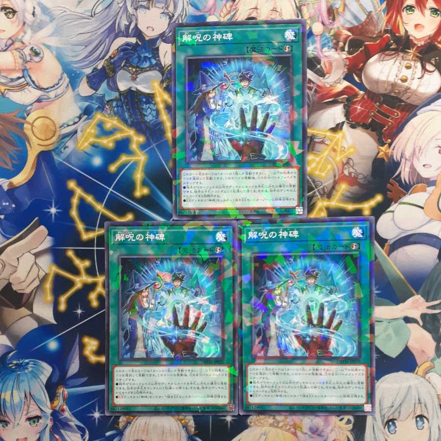 Disenchant divine monument Normal Para Set of 3