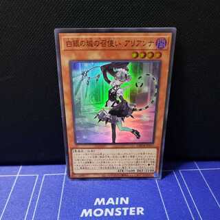 Arianna, Handmaiden of the White Silver Castle Super Rare