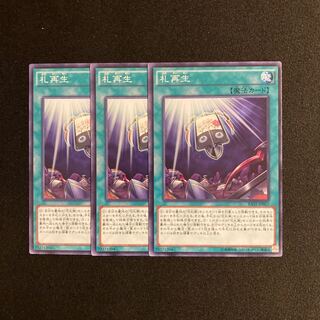 k261 Recardination Set of 3 Yu-Gi-Oh Treasure