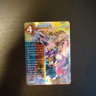 The Royal Family of the Psychic Dimension