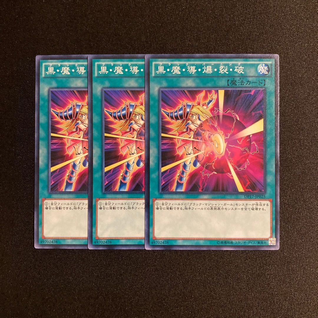 k265 Dark Burning Attack Set of 3 Yu-Gi-Oh!