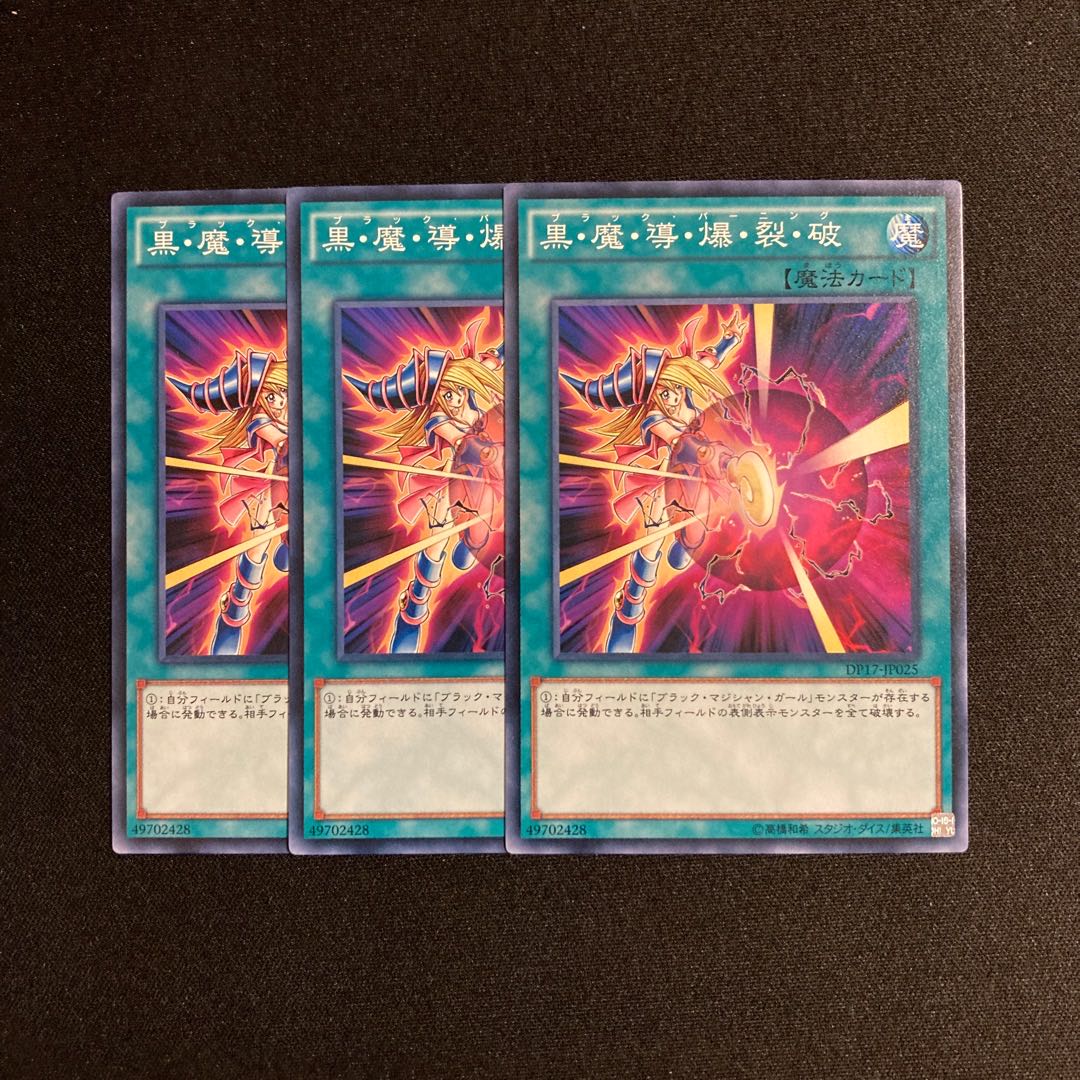 k268 Dark Burning Attack Set of 3 Yu-Gi-Oh!