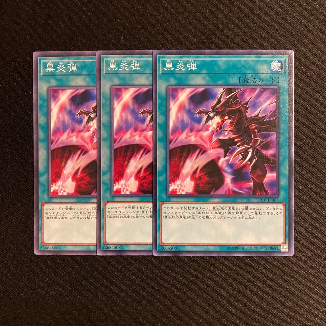 k269 Inferno Fire Blast Set of 3 Yu-Gi-Oh!