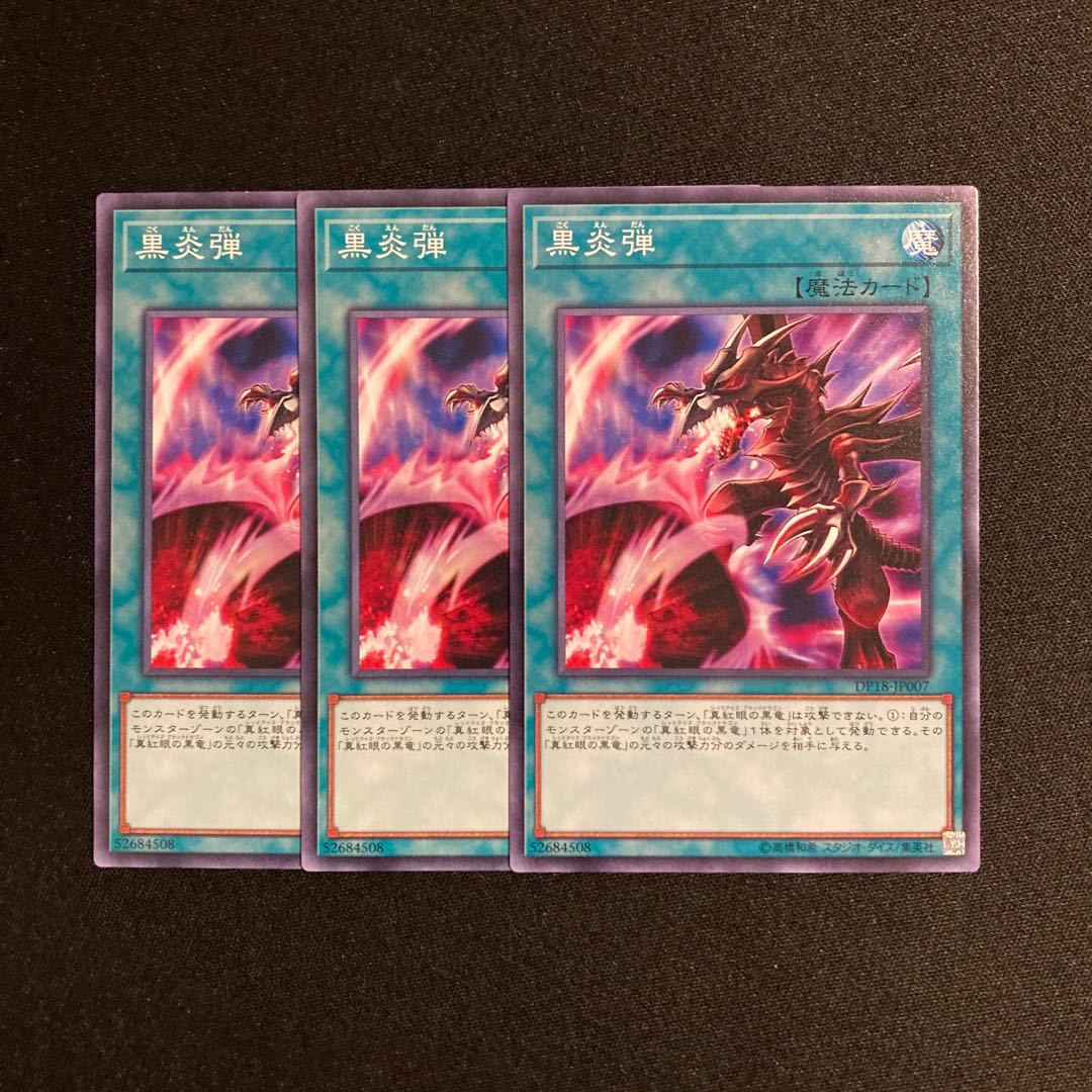 k275 Inferno Fire Blast Set of 3 Yu-Gi-Oh!