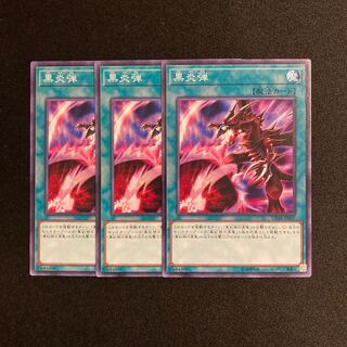 k275 Inferno Fire Blast Set of 3 Yu-Gi-Oh!
