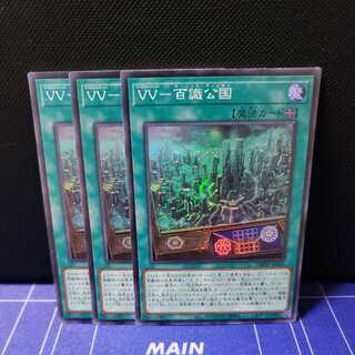 VV-百識公国　スーパーレア3枚セット