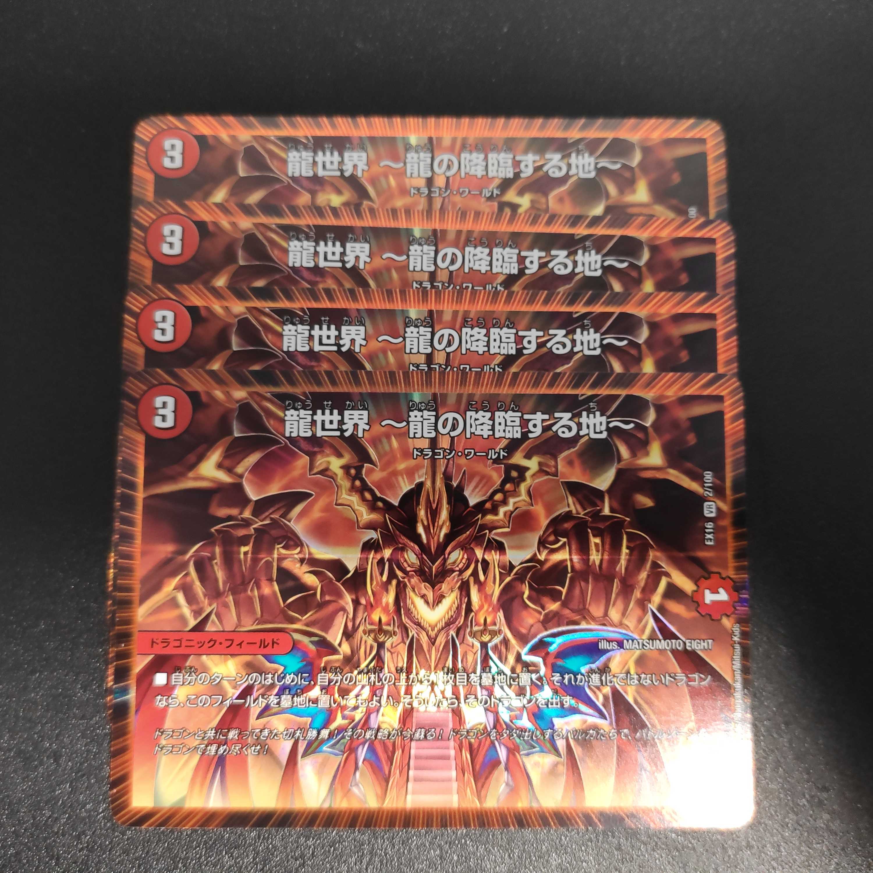 Dragon World - Land of the Dragon's Descent