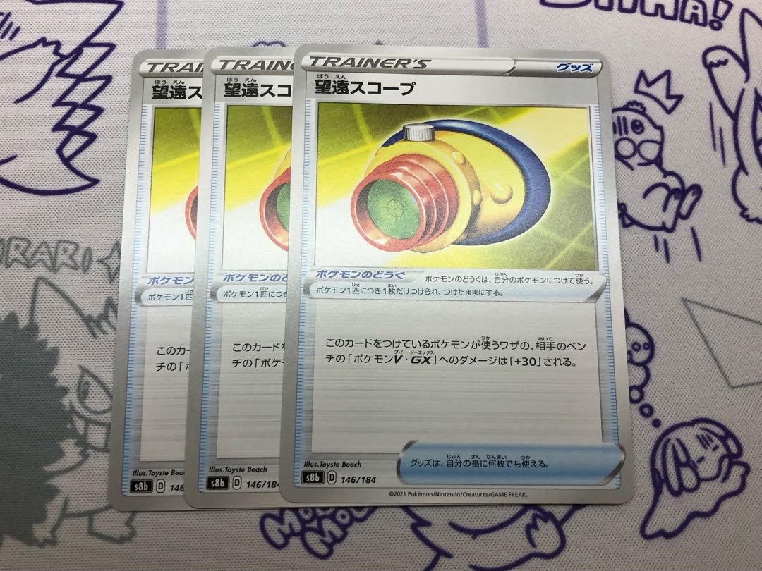 Telephoto Scope U 3 pieces