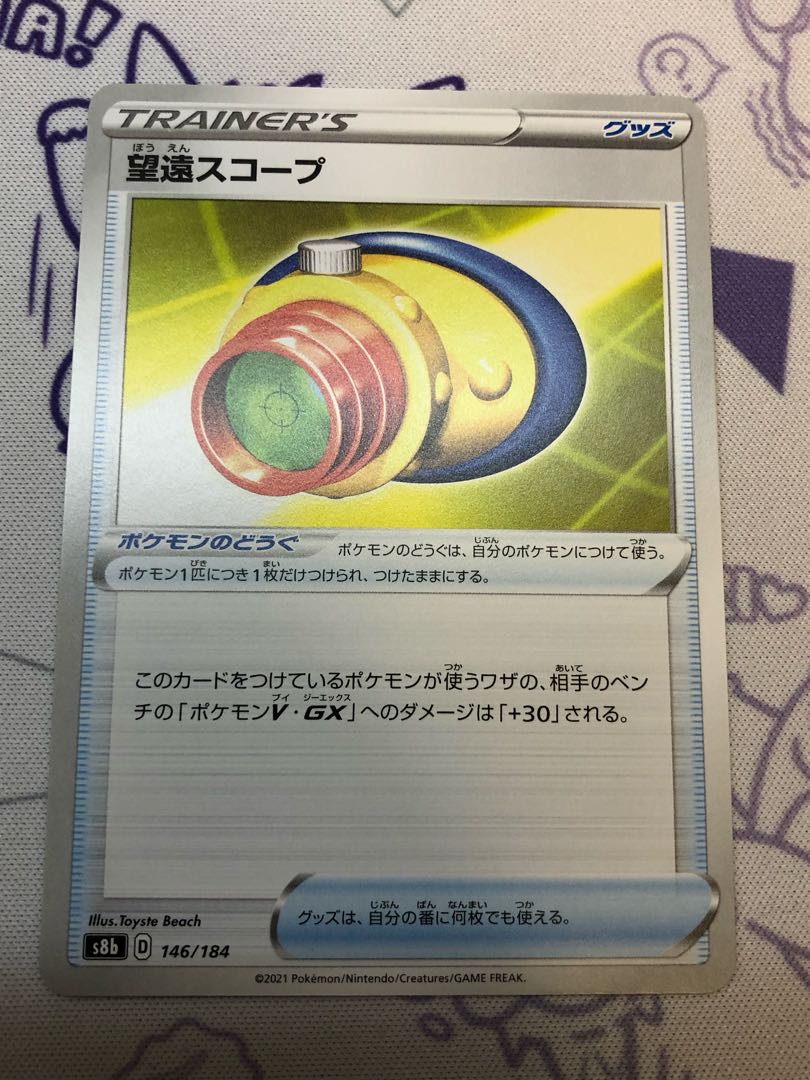 Telephoto Scope U 3 pieces