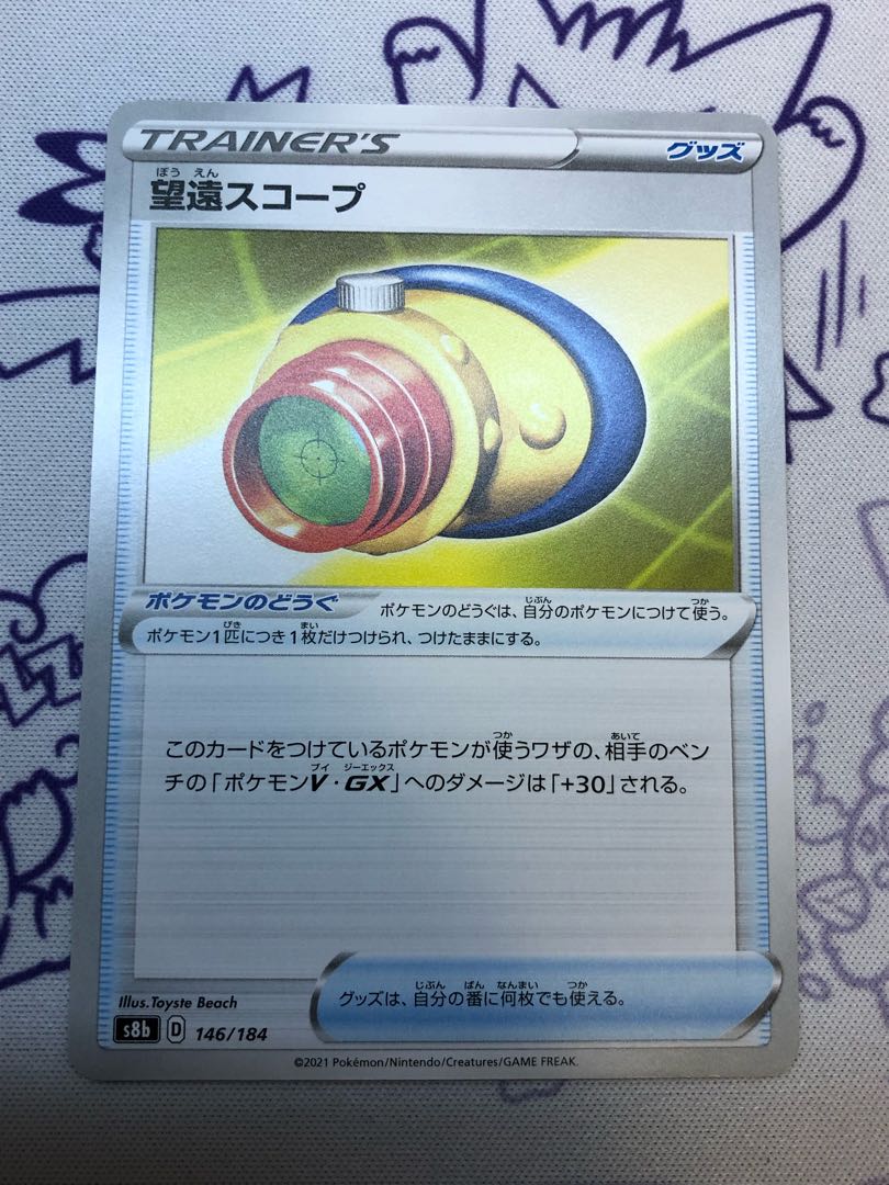 Telephoto Scope U 3 pieces