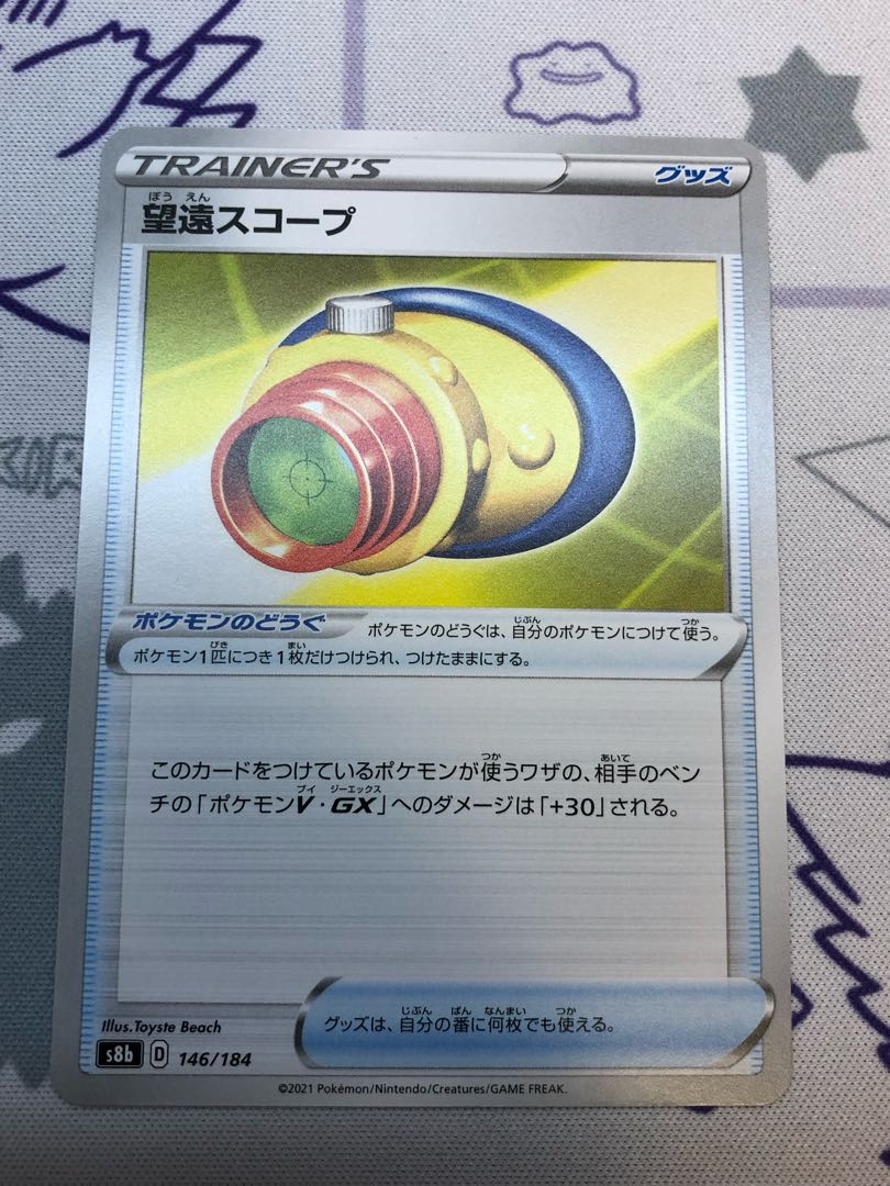 Telephoto Scope U 3 pieces