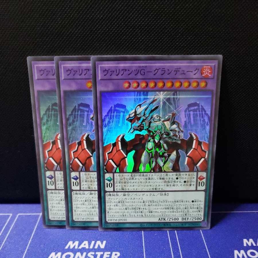 Valiantz G-Grand Duke Super Rare 3-card set