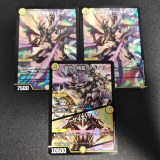 闘門の精霊ウェルキウス  星門の精霊アケルナル｜スターゲイズ・ゲート