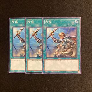 k280 Reinforcements 3-card set Yu-Gi-Oh Treasure