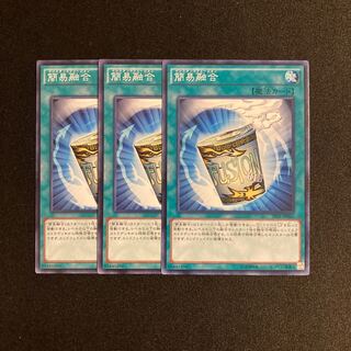 k283 Instant Fusion 3-card set Yu-Gi-Oh!