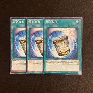 k284 Instant Fusion 3-card set Yu-Gi-Oh!