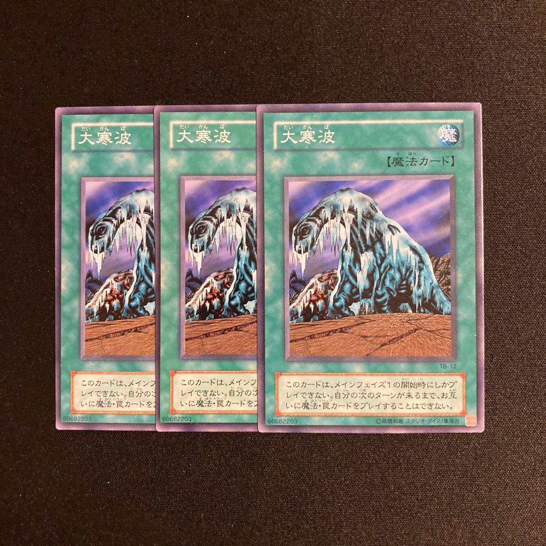 k286 Cold Wave 3-card set, Yu-Gi-Oh Treasure