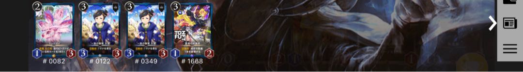 Four blue combinations