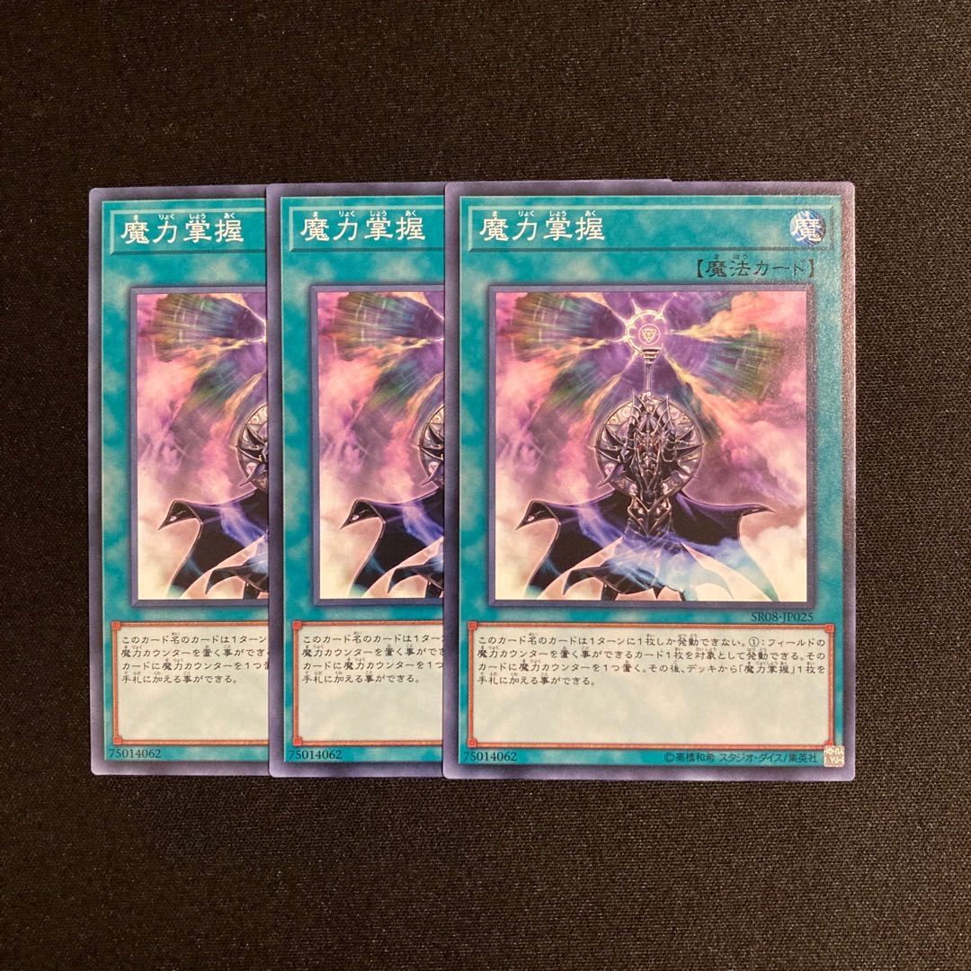 k289 Spell Power Grasp Set of 3 Yu-Gi-Oh!
