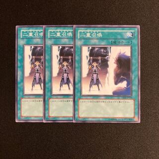 Exclusive (2) k291 Double Summon 3-Piece Set Tretre