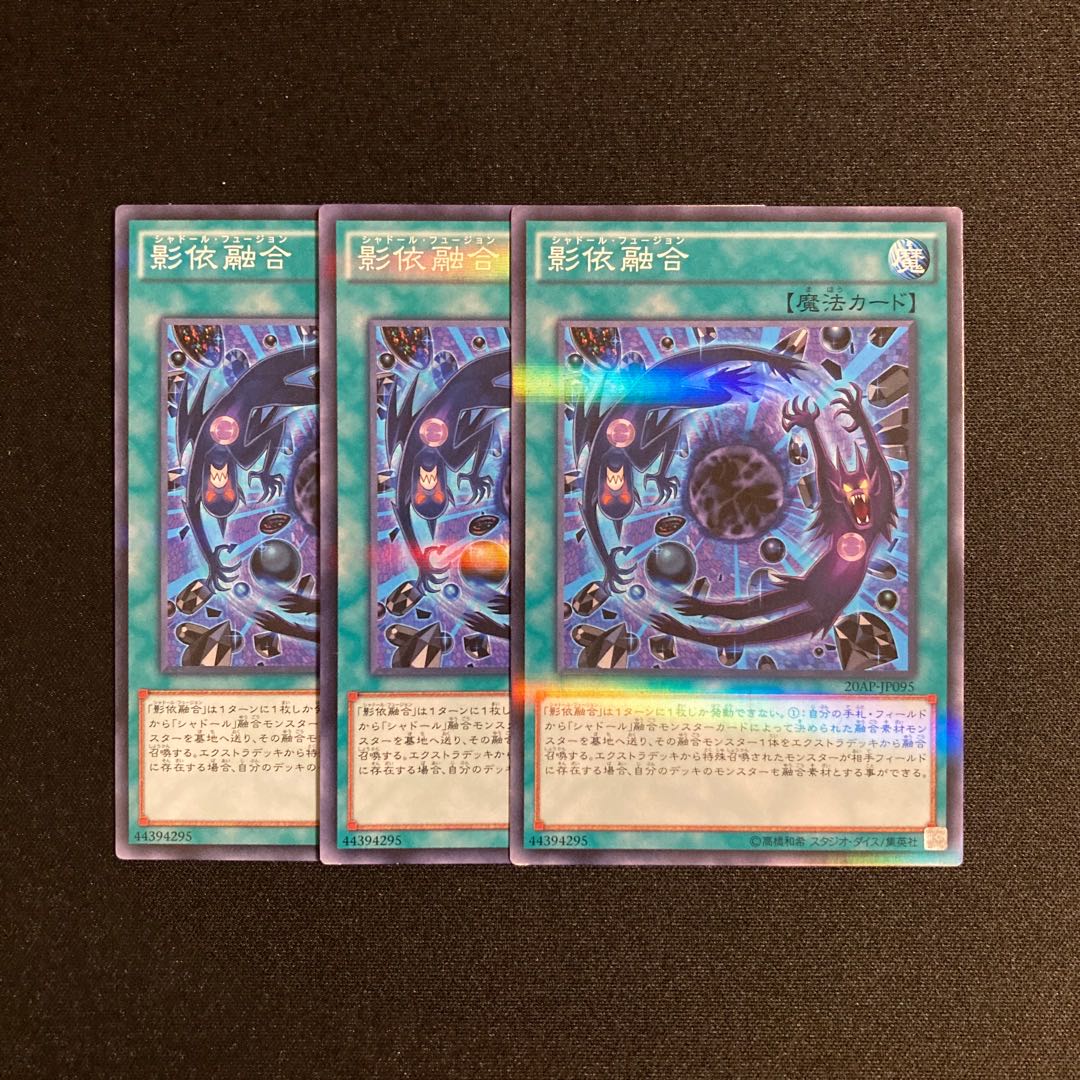k292 Shaddoll Fusion 3-card set Yu-Gi-Oh!