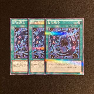 k292 Shaddoll Fusion 3-card set Yu-Gi-Oh!