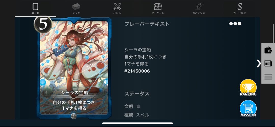 Set of 5 Sheila's Crypt Spells